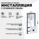 Инсталляция Grohe Rapid SL 38813001 с клавишей смыва Хром