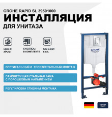 Инсталляция Grohe Rapid SL 39501000 для унитаза с клавишей смыва Хром