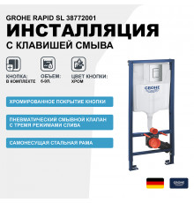 Инсталляция Grohe Rapid SL 38772001 для унитаза с клавишей смыва Хром