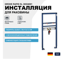 Инсталляция Grohe Rapid SL 38554001 для раковины Синяя