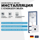 Инсталляция Grohe Rapid SL 38813001 с клавишей смыва Хром