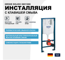 Инсталляция Grohe Solido 38811000 для унитаза с клавишей смыва Хром