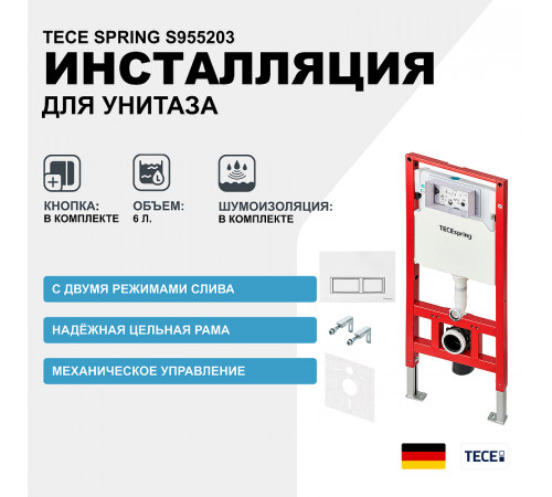 Инсталляция Tece Spring S955203 для унитаза с Белой глянцевой клавишей смыва