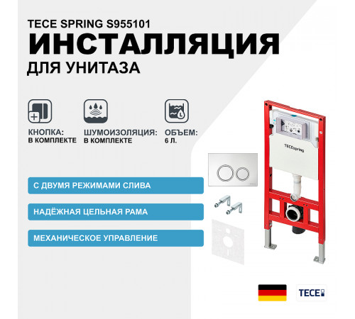 Инсталляция Tece Spring S955101 для унитаза с клавишей смыва Хром глянцевый