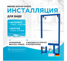 Инсталляция Berges Novum 049213 для биде Синяя