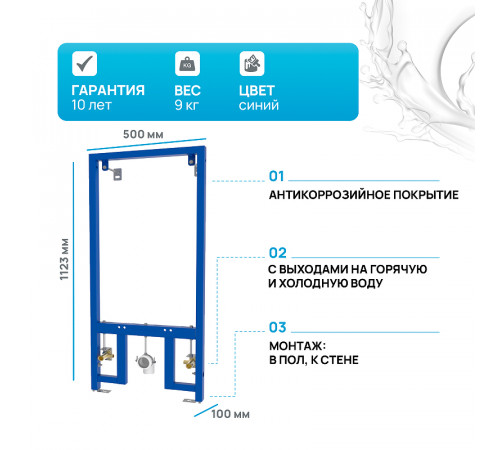 Инсталляция Berges Novum 049213 для биде Синяя