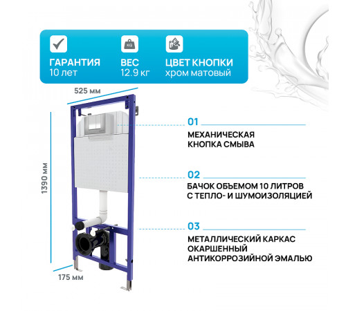 Инсталляция Berges Novum 040242 для унитаза с клавишей смыва Хром матовый