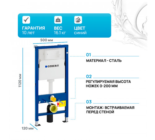 Инсталляция Geberit Duofix Delta UP100 458.103.00.1 для унитаза со смывным бачком