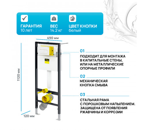 Инсталляция Viega Prevista Dry 792 831 для подвесных унитазов с Белой клавишей смыва