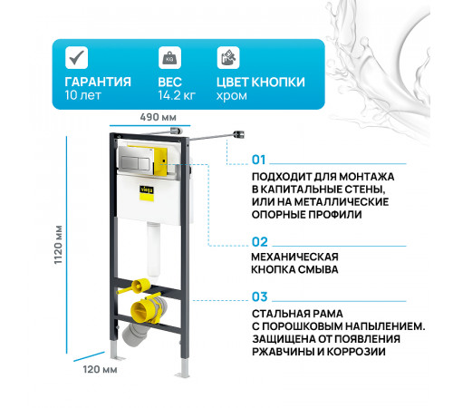 Инсталляция Viega Prevista Dry 792 848 для подвесных унитазов с клавишей смыва Хром