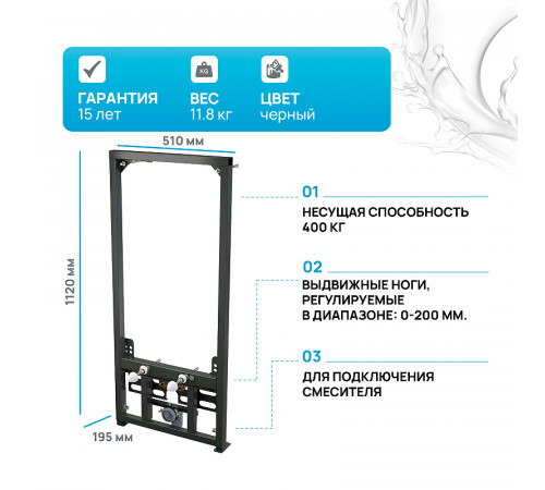 Инсталляция Alcaplast A105/1120 для биде Черная