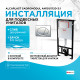 Инсталляция Alcaplast Sadromodul AM101/1120-3:1 RU M71-0001 для унитаза с клавишей смыва Хром глянец