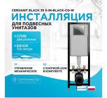 Инсталляция Cersanit Black 35 S-IN-BLACK-Cg-w для унитаза с клавишей смыва Хром