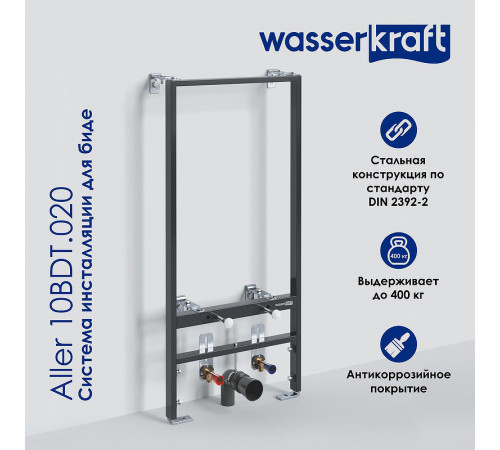 Инсталляция WasserKRAFT Aller 10BDT.020 для биде с крепежом