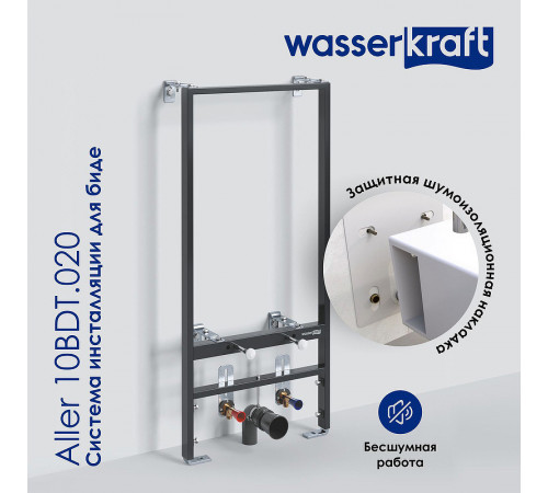 Инсталляция WasserKRAFT Aller 10BDT.020 для биде с крепежом