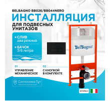 Инсталляция BelBagno BB026/BB044NERO с Черной матовой клавишей смыва