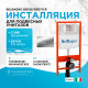 Инсталляция BelBagno BB026/BB071CR с клавишей смыва Хром глянцевый