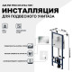 Инсталляция AM.PM Pro I012704.7051 для подвесного унитаза с клавишей смыва Хром