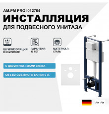 Инсталляция AM.PM Pro I012704 для подвесного унитаза без клавиши смыва