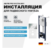 Инсталляция AM.PM Pro I012704.9051 для подвесного унитаза с клавишей смыва Хром