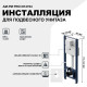 Инсталляция AM.PM Pro I012704 для подвесного унитаза без клавиши смыва