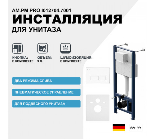 Инсталляция AM.PM Pro I012704.7001 для унитаза с клавишей смыва Белый глянец