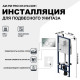 Инсталляция AM.PM Pro I012704.9051 для подвесного унитаза с клавишей смыва Хром