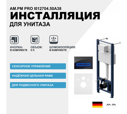 Инсталляция AM.PM Pro I012704.50A38 для подвесного унитаза с клавишей смыва Черный глянец