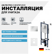 Инсталляция AM.PM Pro С I012707.0131 для унитаза с клавишей смыва Хром матовый