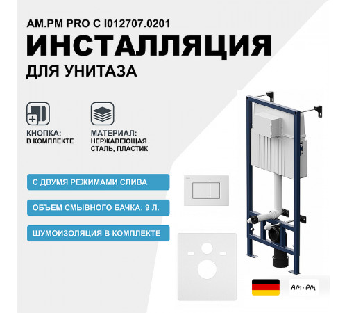 Инсталляция AM.PM Pro С I012707.0201 для унитаза с Белой глянцевой клавишей смыва