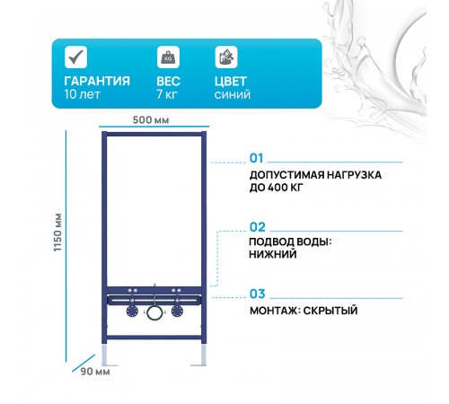 Инсталляция Aquatek Standart INSB-0000001 для биде Синяя