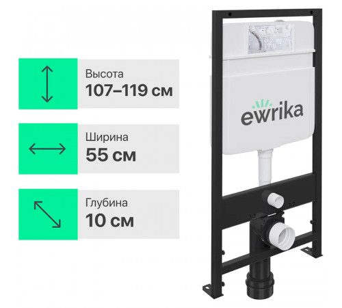 Инсталляция EWRIKA ProLT 0026-2020 для унитаза без клавиши смыва