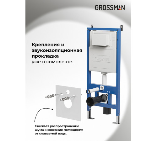 Инсталляция Grossman 900.K31.01.000 для унитаза без клавиши смыва