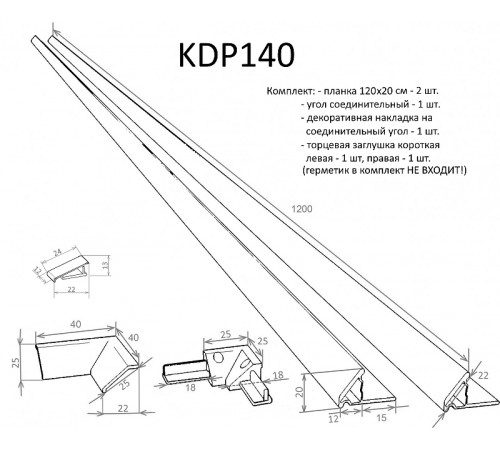 Комплект декоративных планок Altasan KDP140 Белый