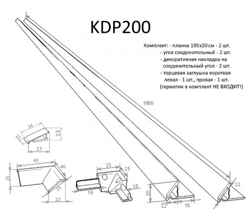 Комплект декоративных планок Altasan KDP200 Белый