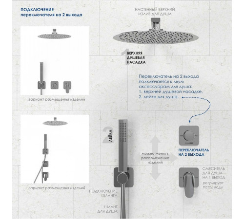 Переключатель потоков WasserKRAFT Tauber A296 Никель