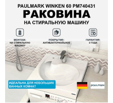 Раковина Paulmark Winken 60 PM740431 на стиральную машину Белая