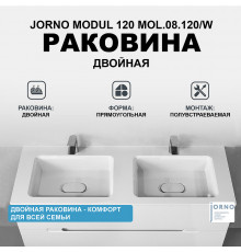 Раковина Jorno Modul 120 Mol.08.120/W двойная Белая