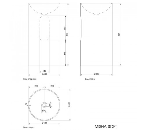 Раковина Plumberia Selection MISHA SOFT BN 44x87x44 Белая матовая Черная