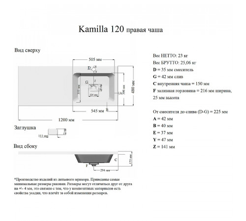 Раковина Grossman Madera Камилла 120 R 1101017 на стиральную машину Белая