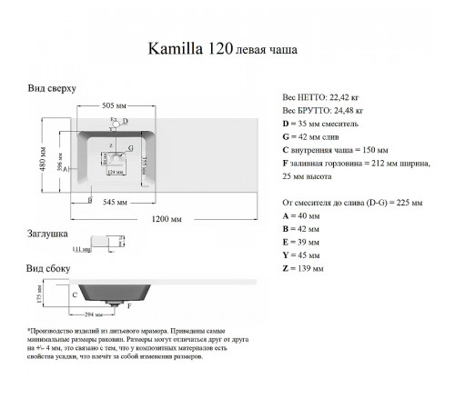 Раковина Grossman Madera Камилла 120 L 1101003 на стиральную машину Белая