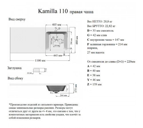 Раковина Grossman Madera Камилла 110 R 1101032 на стиральную машину Белая