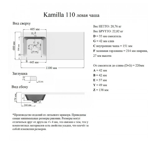 Раковина Grossman Madera Камилла 110 L 1101031 на стиральную машину Белая