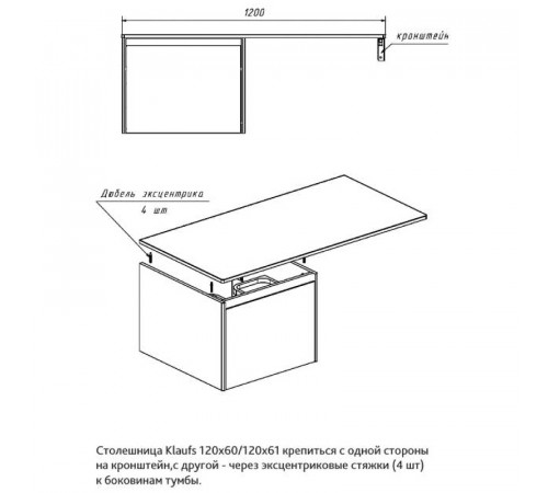 Столешница под раковину Velvex Klaufs 120 L StKLA.120.60.TL.MH-216.617 Белая Шатане