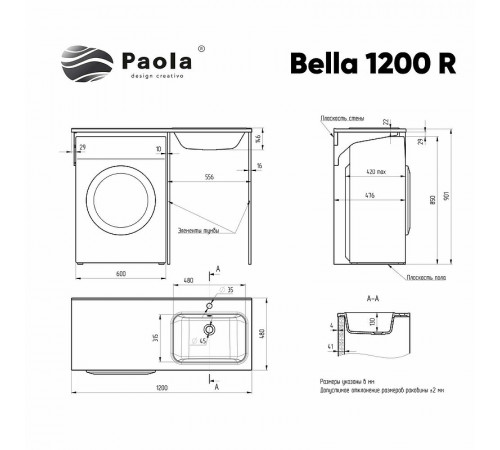 Раковина Paola Bella 120 R на стиральную машину Белая