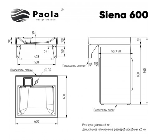 Раковина Paola Siena 60x60 на стиральную машину Белая глянцевая