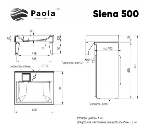 Раковина Paola Siena 60x50 на стиральную машину Белая глянцевая