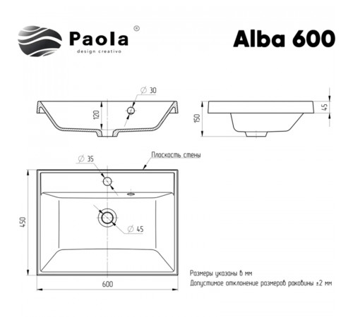 Раковина Paola Alba 60 Белая глянцевая