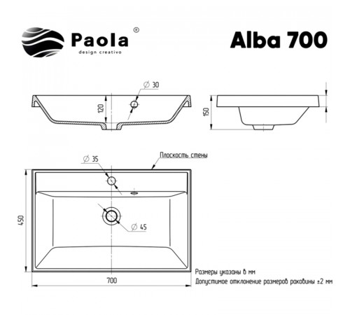 Раковина Paola Alba 70 Белая глянцевая