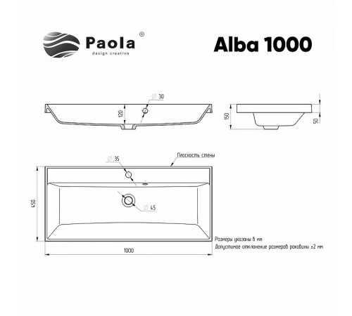 Раковина Paola Alba 100 Белая